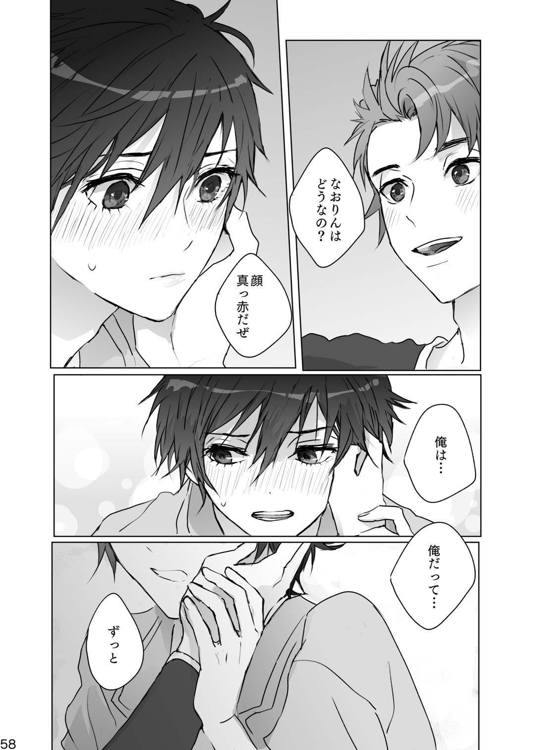 Kakushigoto page 57 featuring boy with earring persona parody - full censorship males only hentai manga - read online free