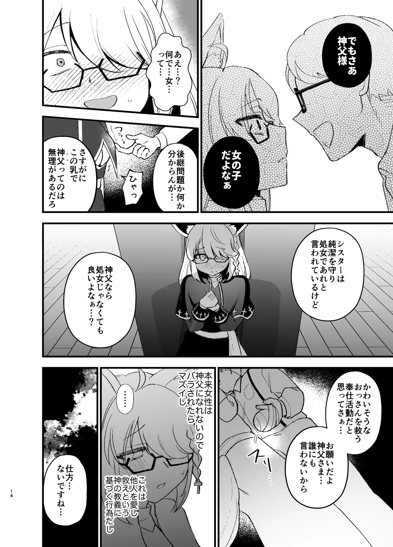 Minna no Zange - Everyone's confession page 13 featuring shirogane noel hololive parody - handjob big breasts hentai manga - read online free