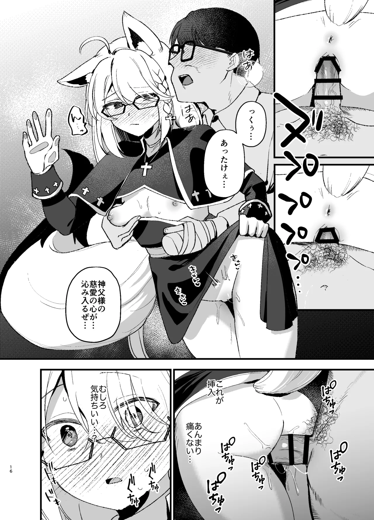 Minna no Zange - Everyone's confession - Page 15