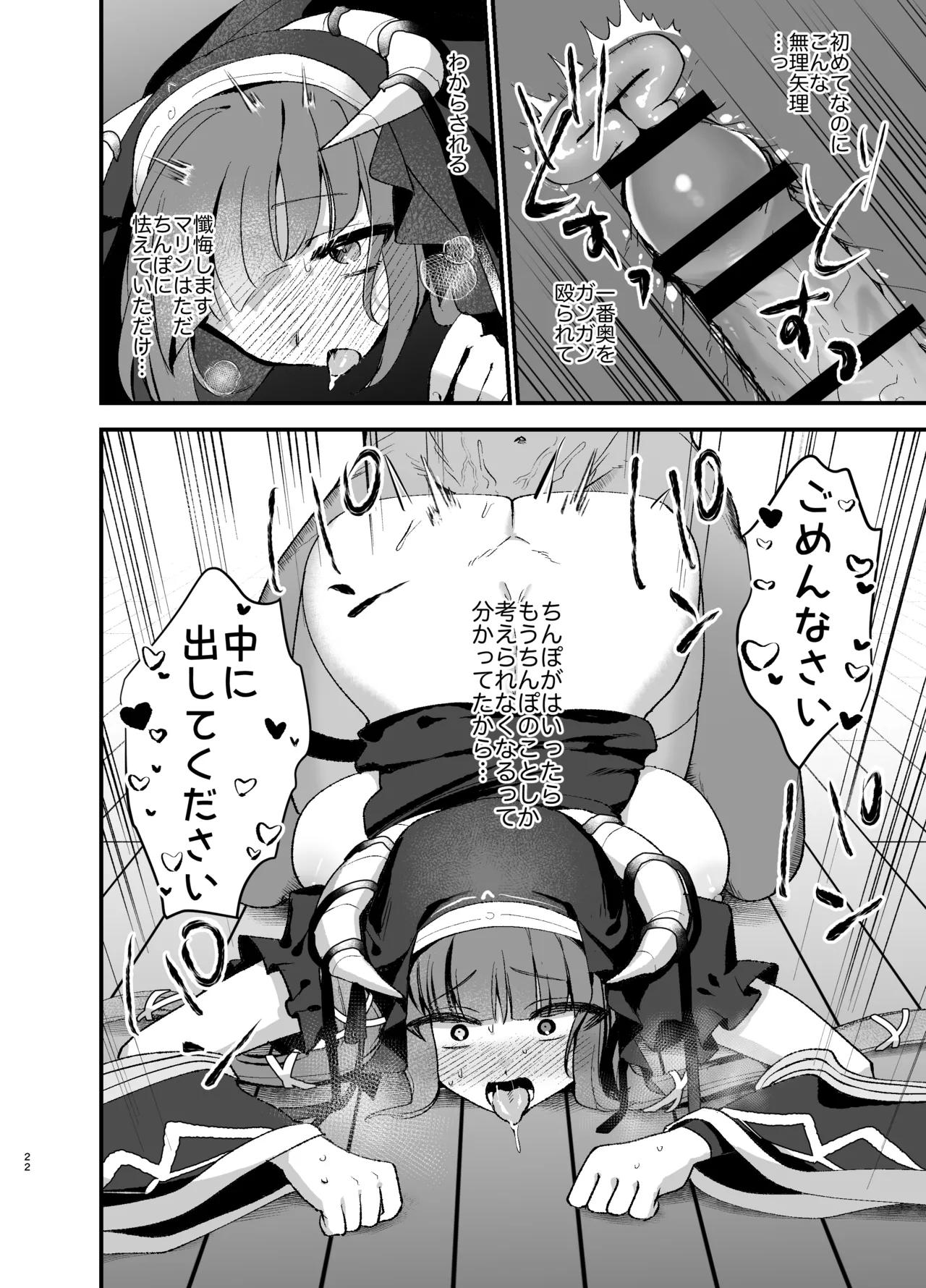 Minna no Zange - Everyone's confession page 21 featuring shirogane noel hololive parody - handjob big breasts hentai manga - read online free