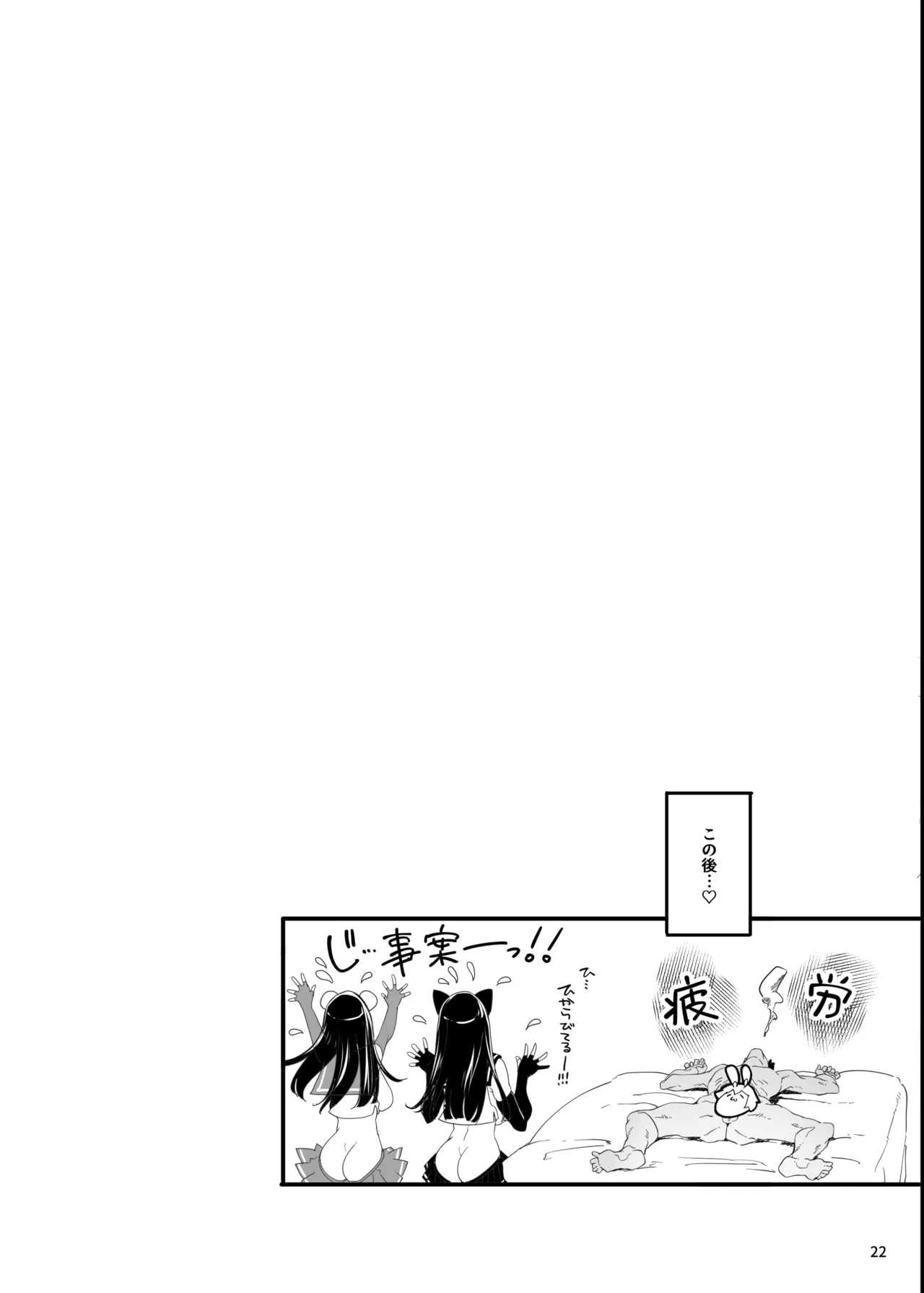 Cosplay Uriko wa Off-Pako OK Nagachichi Shimai to Yarimoku Sokubaikai page 47 original parody - twins big breasts hentai manga - read online free