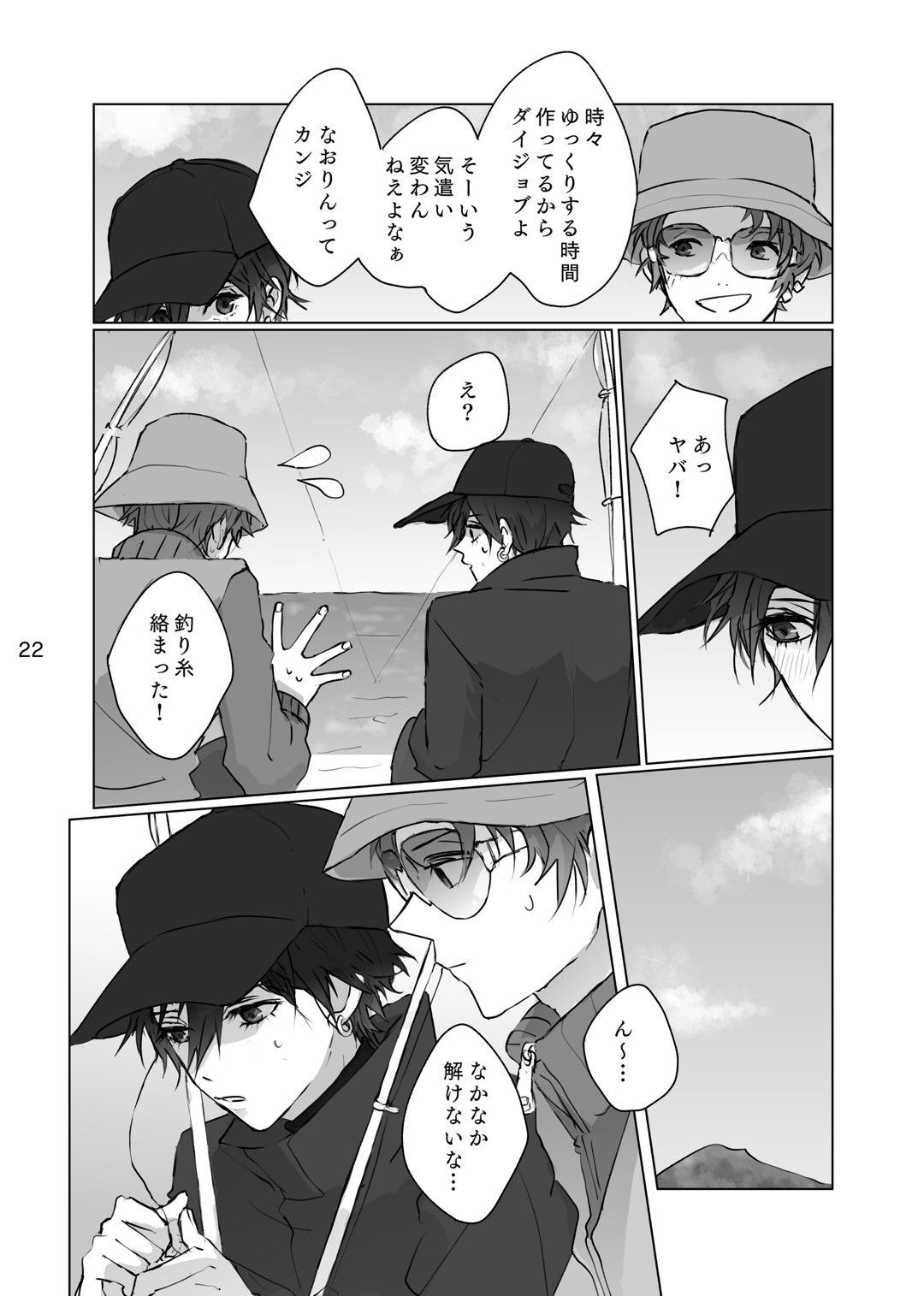 Karamatta Ito page 21 featuring boy with earring persona parody - full censorship males only hentai manga - read online free