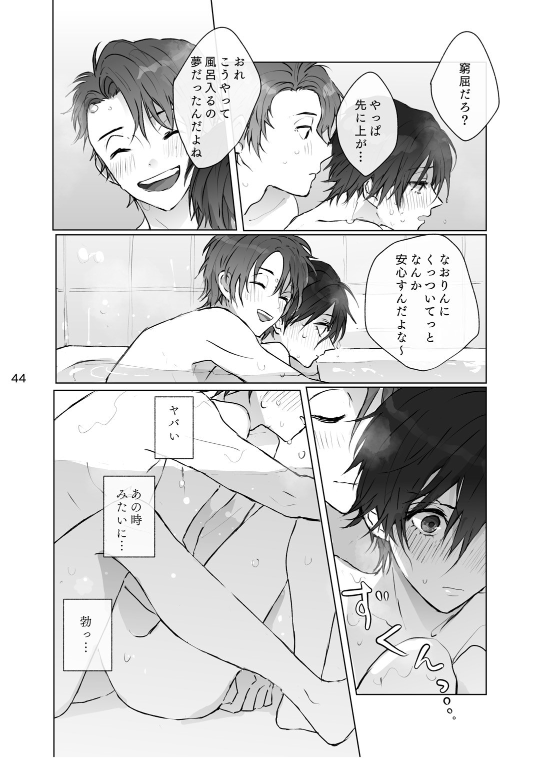 Karamatta Ito page 43 featuring boy with earring persona parody - full censorship males only hentai manga - read online free