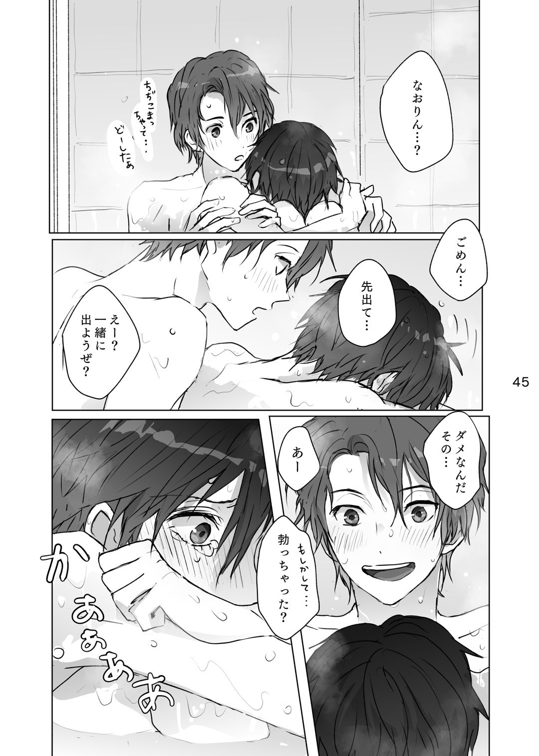 Karamatta Ito page 44 featuring boy with earring persona parody - full censorship males only hentai manga - read online free