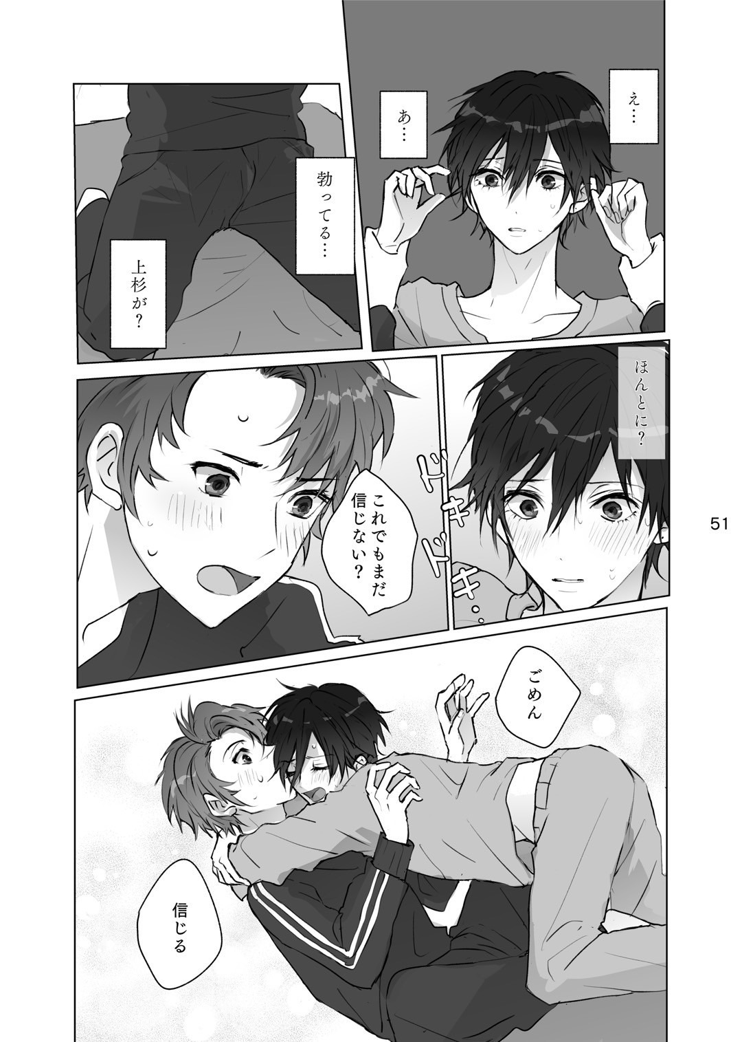 Karamatta Ito page 50 featuring boy with earring persona parody - full censorship males only hentai manga - read online free