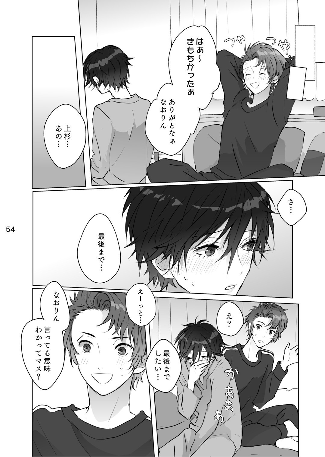 Karamatta Ito page 53 featuring boy with earring persona parody - full censorship males only hentai manga - read online free