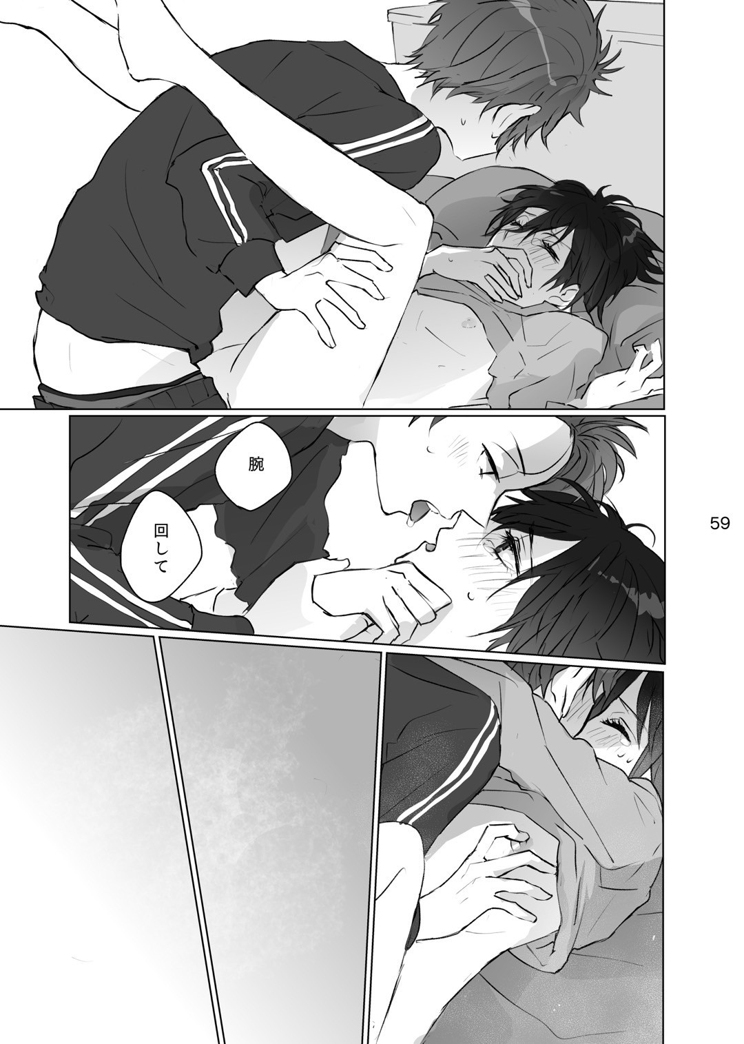 Karamatta Ito page 58 featuring boy with earring persona parody - full censorship males only hentai manga - read online free