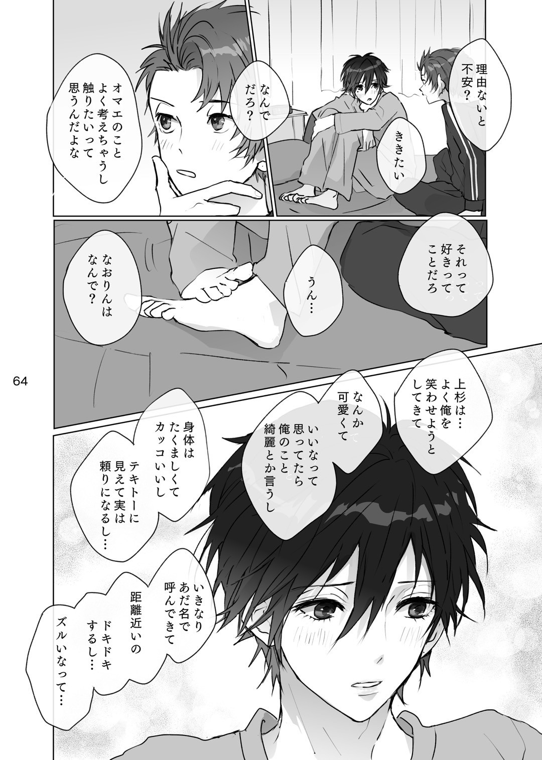 Karamatta Ito - Page 63