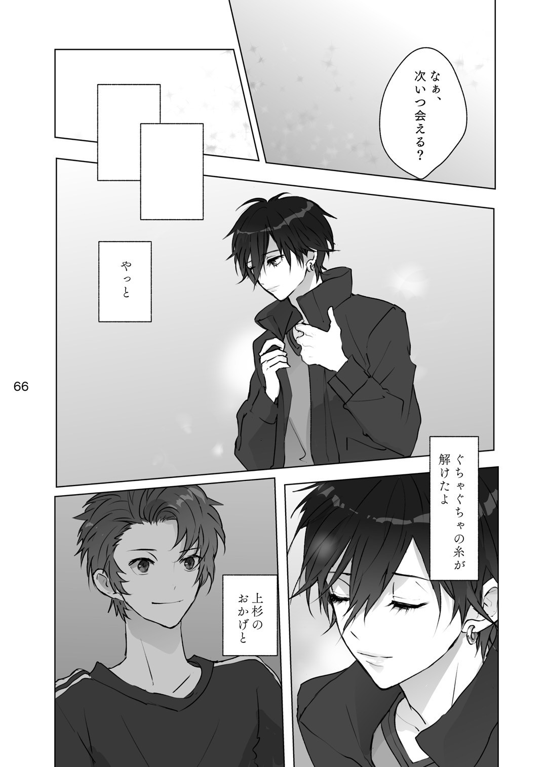 Karamatta Ito page 65 featuring boy with earring persona parody - full censorship males only hentai manga - read online free