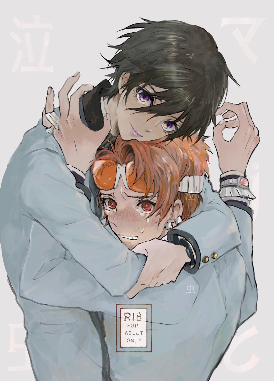 Maso to Nakimushi - Page 1