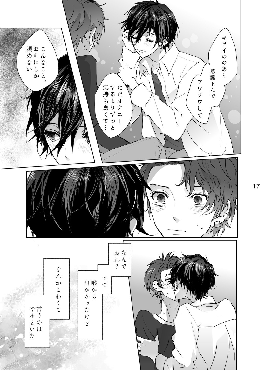 Maso to Nakimushi page 16 featuring boy with earring persona parody - scar schoolboy uniform hentai manga - read online free