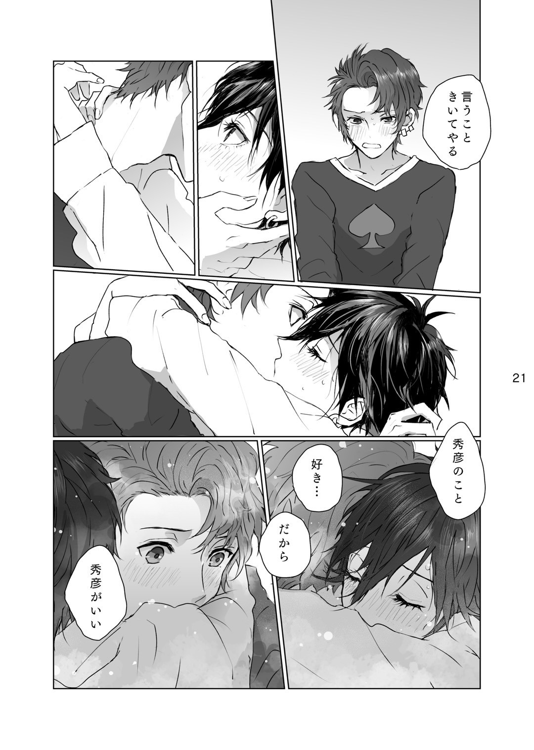 Maso to Nakimushi page 20 featuring boy with earring persona parody - scar schoolboy uniform hentai manga - read online free