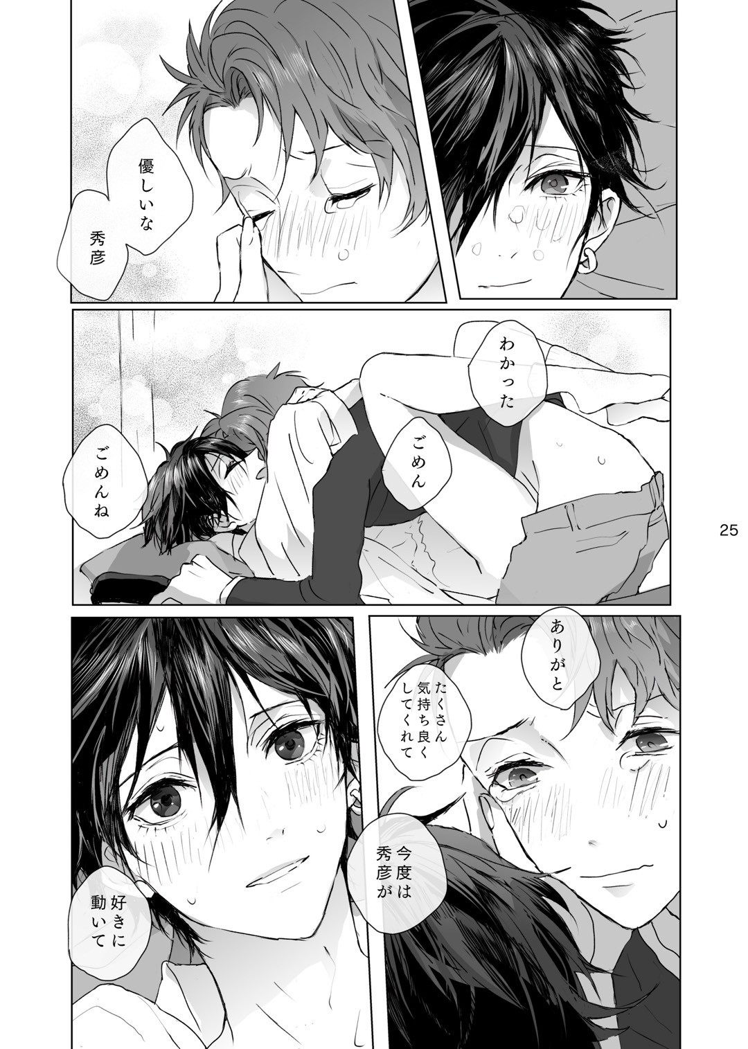 Maso to Nakimushi page 24 featuring boy with earring persona parody - scar schoolboy uniform hentai manga - read online free