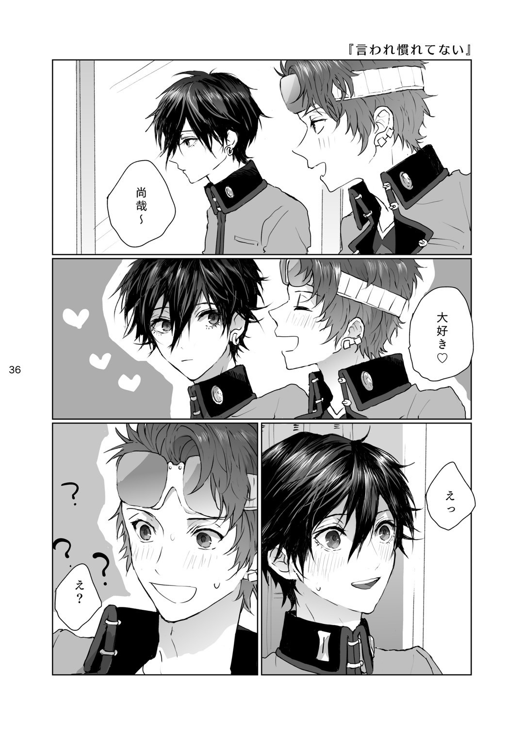 Maso to Nakimushi page 31 featuring boy with earring persona parody - scar schoolboy uniform hentai manga - read online free