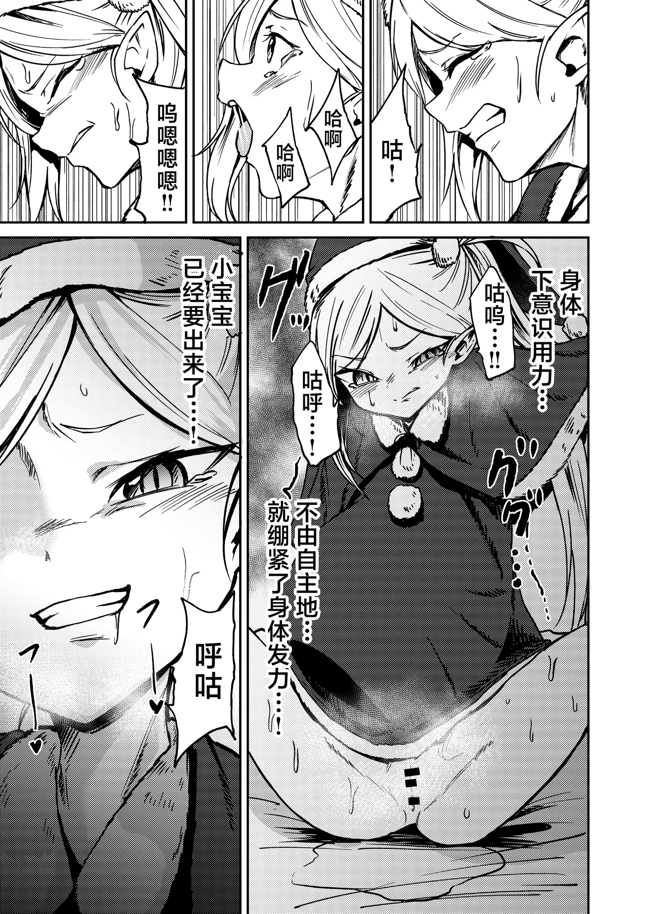 Mutsuki no Shussan Delivery | 睦月的生产货运服务 page 11 featuring mutsuki asagi blue archive parody - pregnant christmas hentai manga - read online free