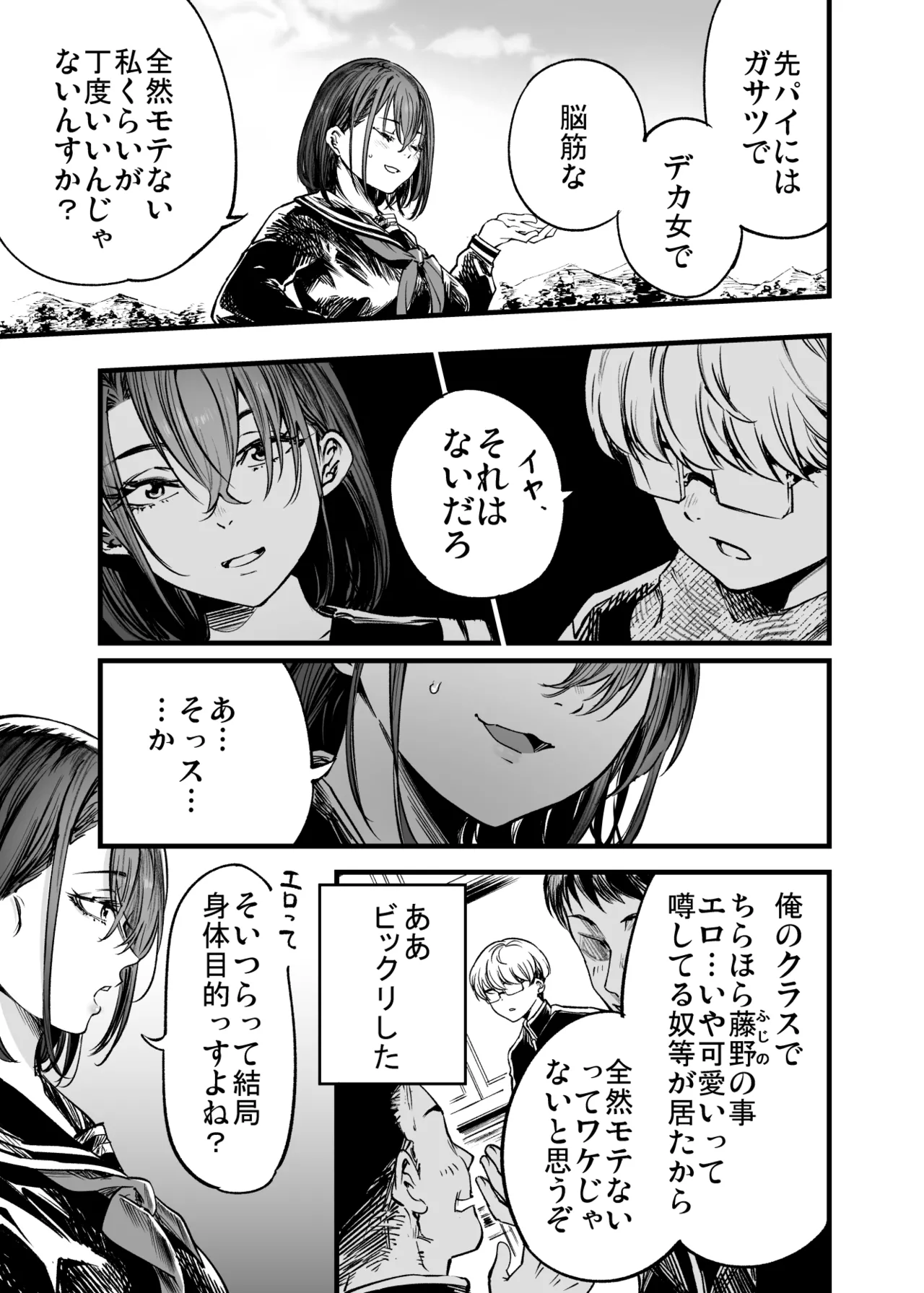 Futari ga Shiawase ni Natteiku Sugata o Miru Kurai nara Shinda Hou ga Ii. page 13 original parody - big breasts glasses hentai manga - read online free