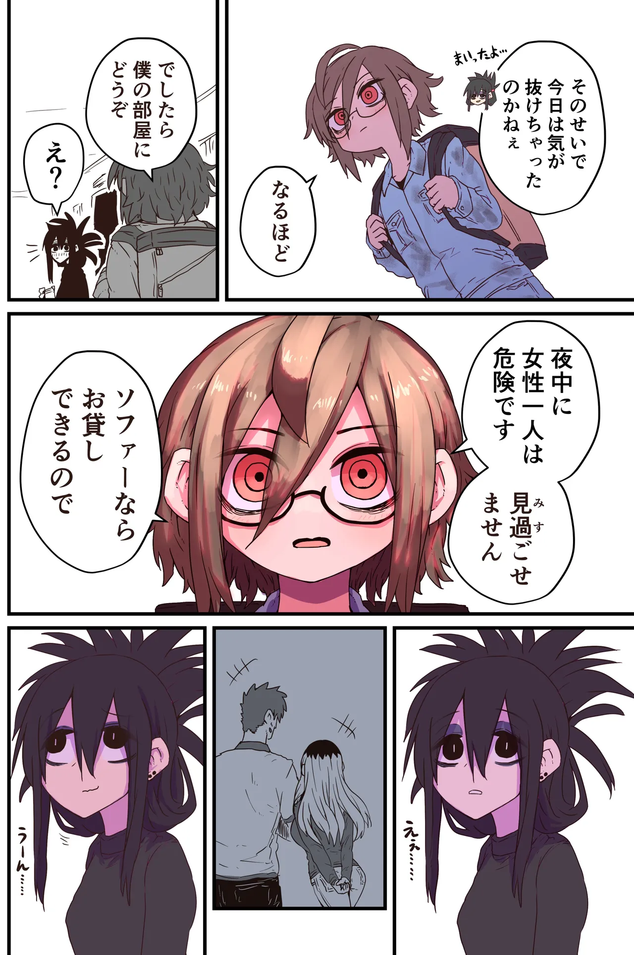 Karasuma-senpai: Batsuichi komochi o tsukare to nari nōnēsan | The tired, divorced woman next door with a child page 21 original parody - milf unusual pupils hentai manga - read online free