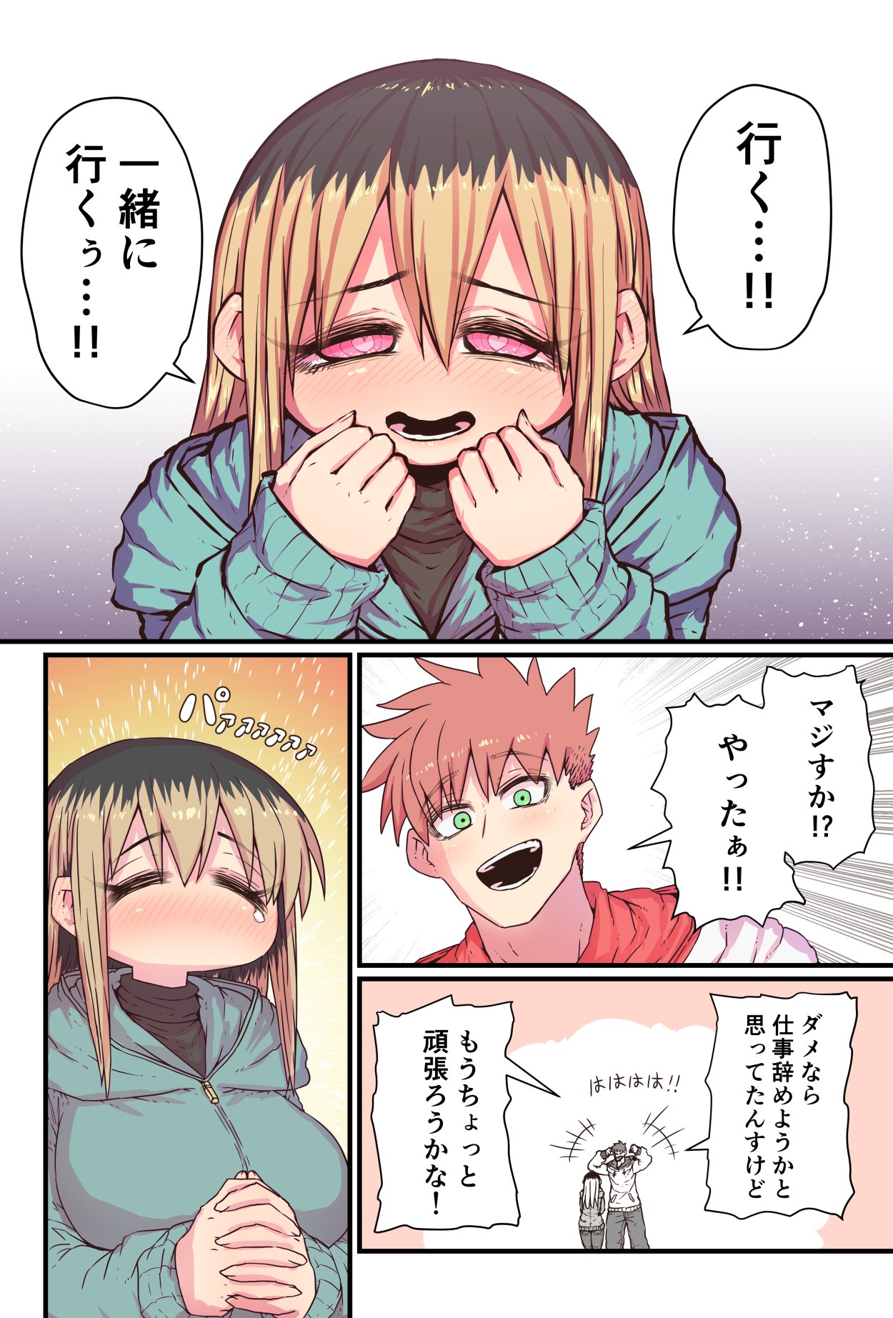 Batsuichi de Nakimushi na Otonari-san page 126 batsuichi de nakimushi na otonari-san parody - milf sweating hentai manga - read online free