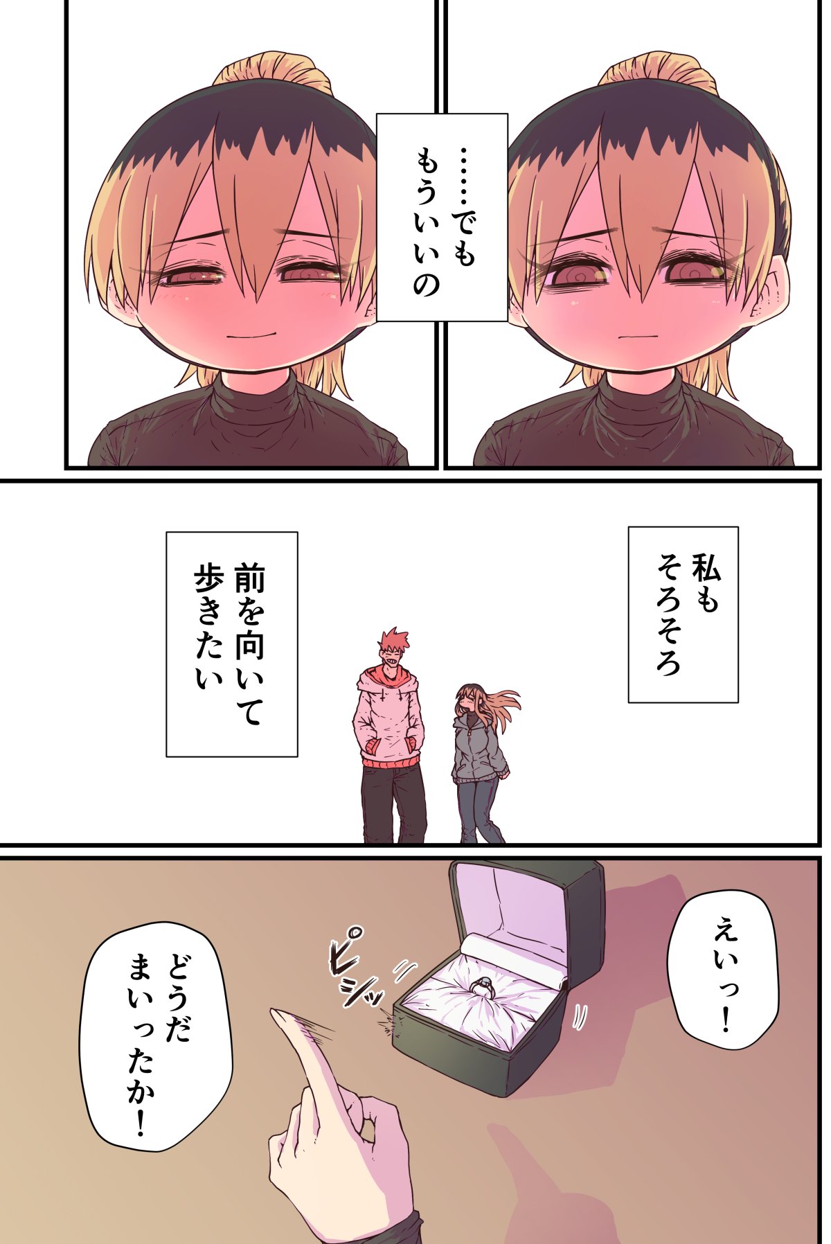 Batsuichi de Nakimushi na Otonari-san page 134 batsuichi de nakimushi na otonari-san parody - milf sweating hentai manga - read online free