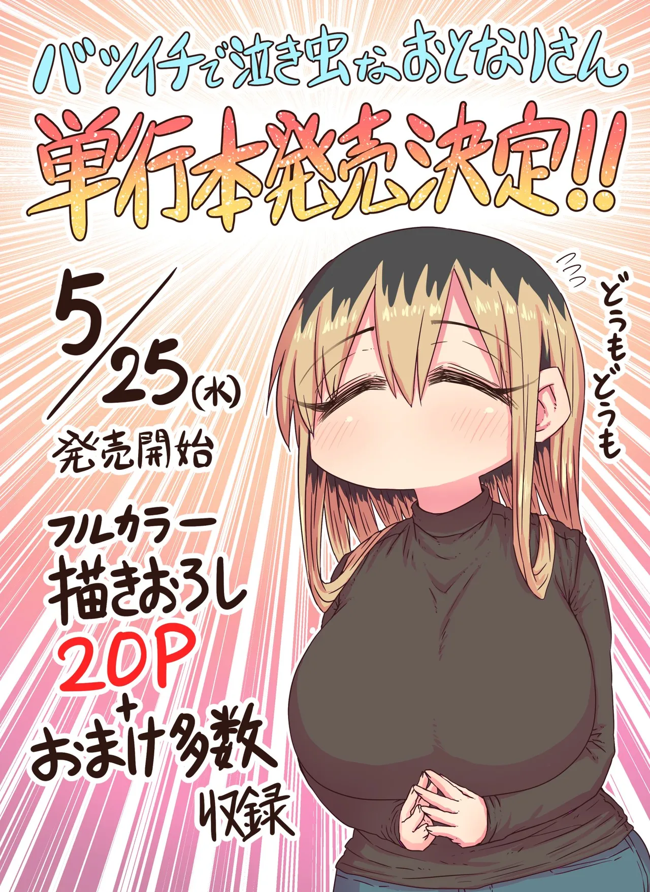 Batsuichi de Nakimushi na Otonari-san page 177 batsuichi de nakimushi na otonari-san parody - milf sweating hentai manga - read online free