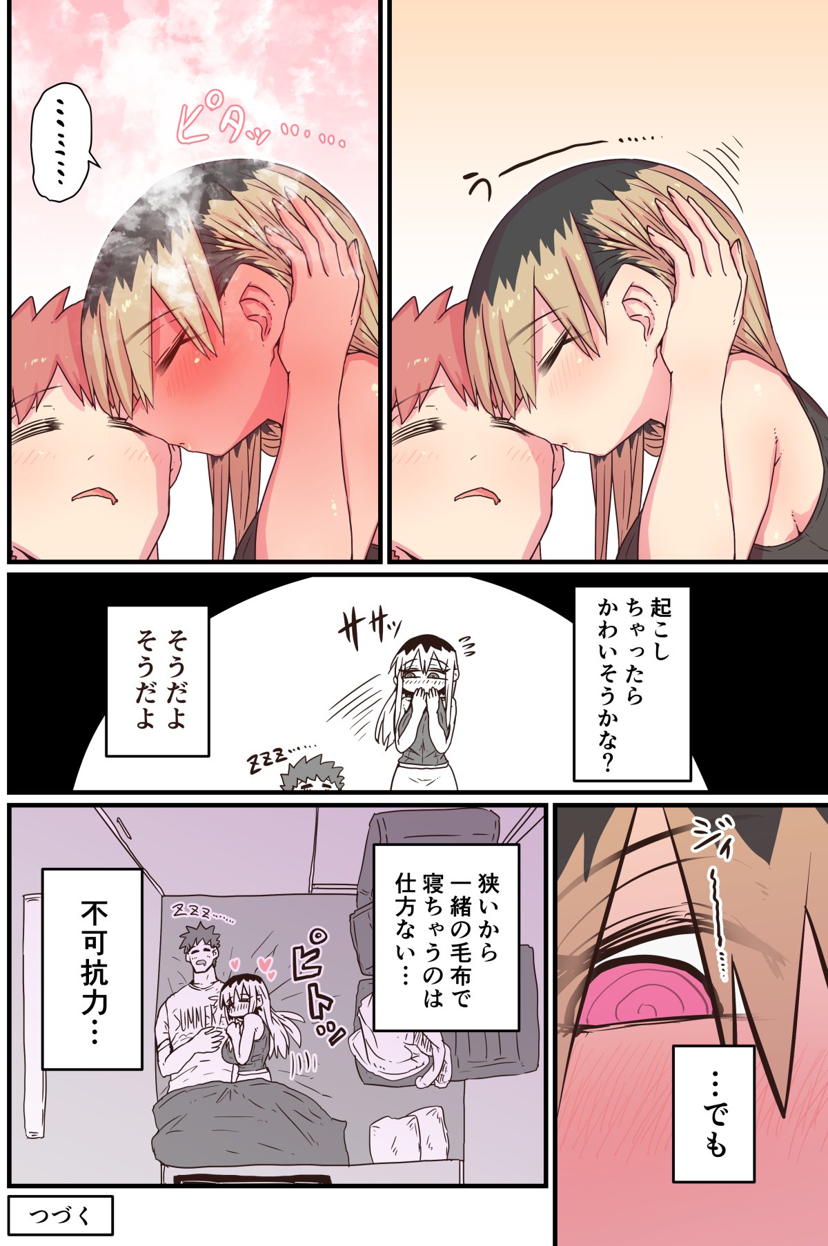 Batsuichi de Nakimushi na Otonari-san page 228 batsuichi de nakimushi na otonari-san parody - milf sweating hentai manga - read online free