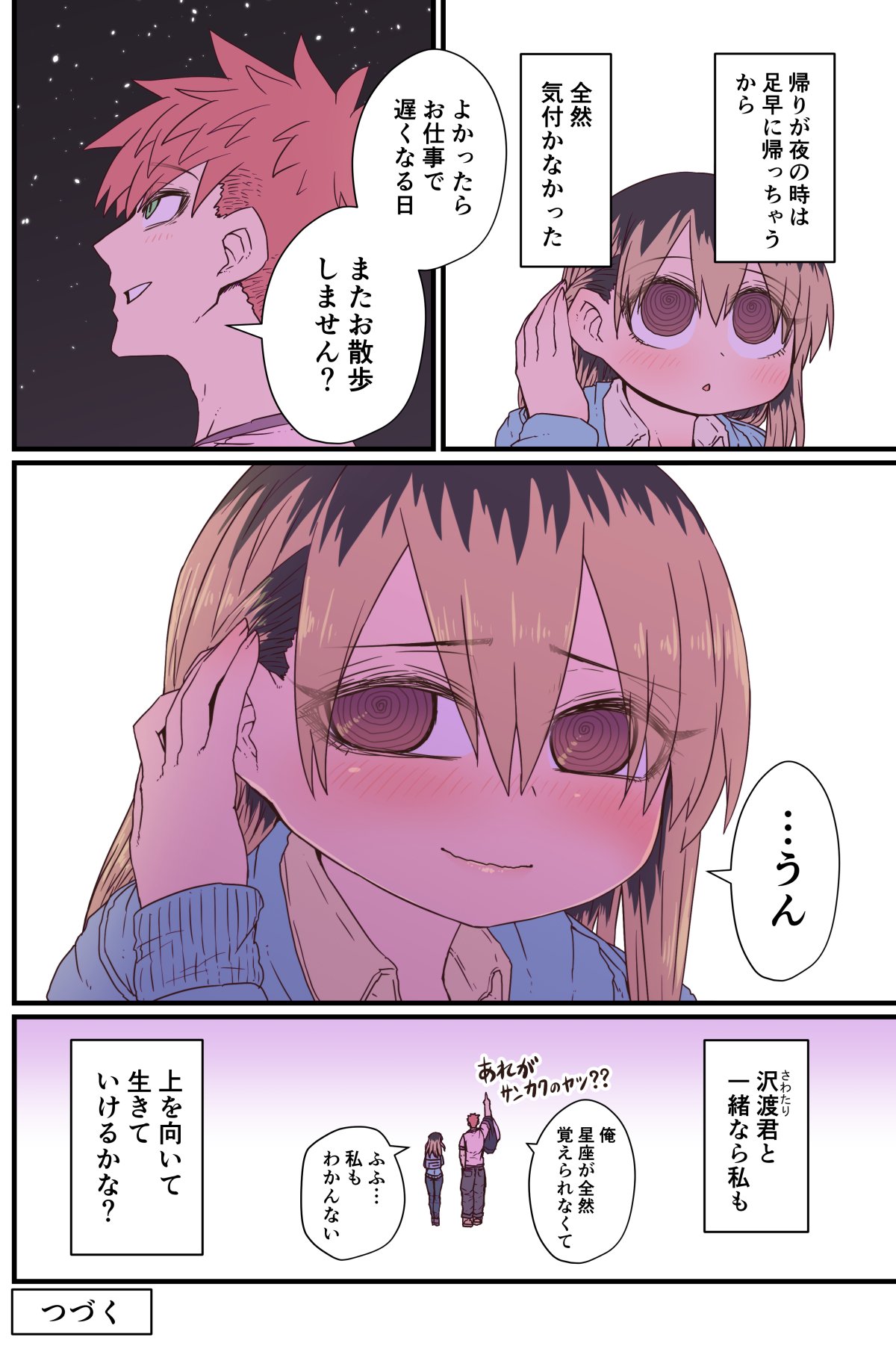 Batsuichi de Nakimushi na Otonari-san page 40 batsuichi de nakimushi na otonari-san parody - milf sweating hentai manga - read online free