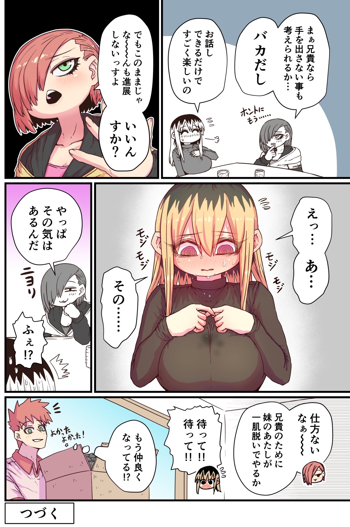 Batsuichi de Nakimushi na Otonari-san page 54 batsuichi de nakimushi na otonari-san parody - milf sweating hentai manga - read online free