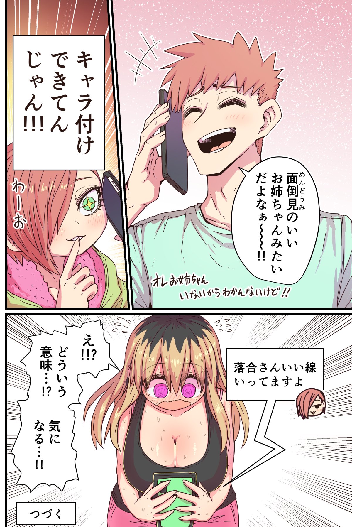 Batsuichi de Nakimushi na Otonari-san page 58 batsuichi de nakimushi na otonari-san parody - milf sweating hentai manga - read online free