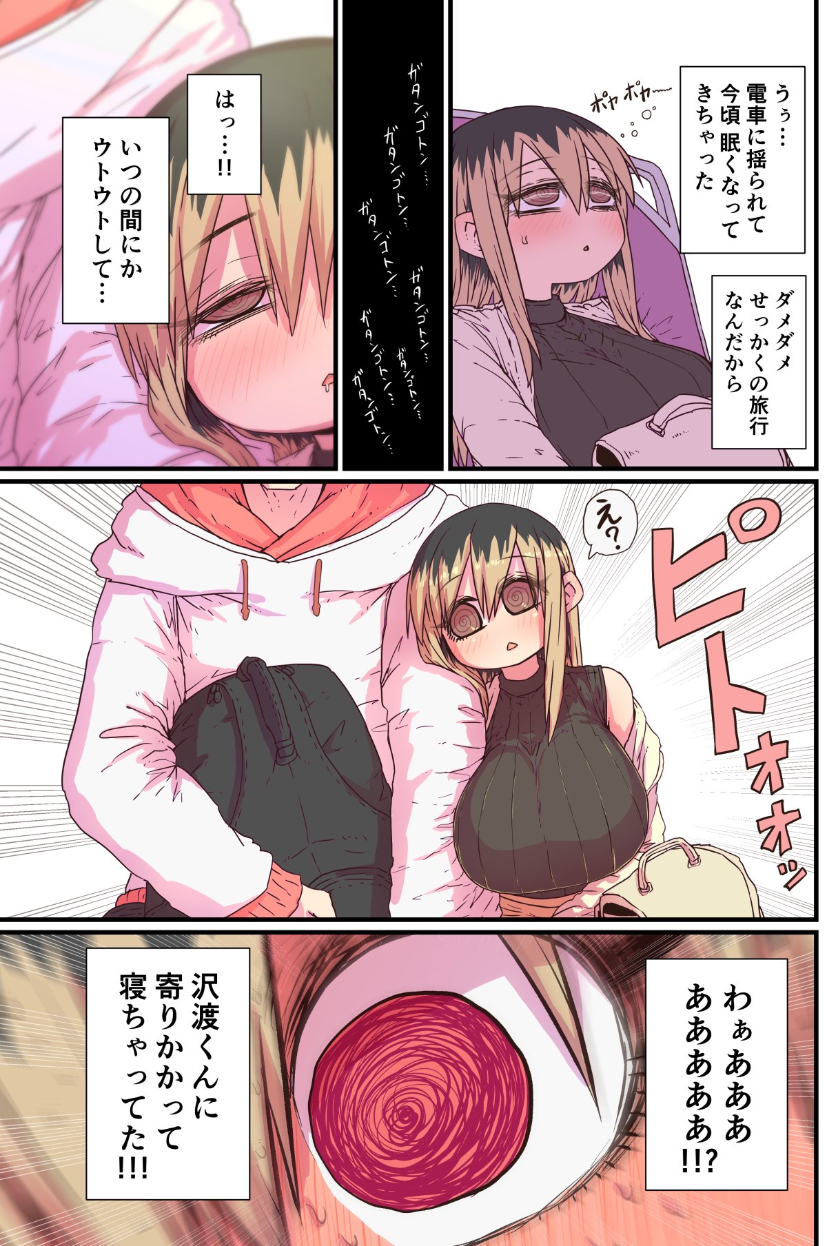 Batsuichi de Nakimushi na Otonari-san page 71 batsuichi de nakimushi na otonari-san parody - milf sweating hentai manga - read online free