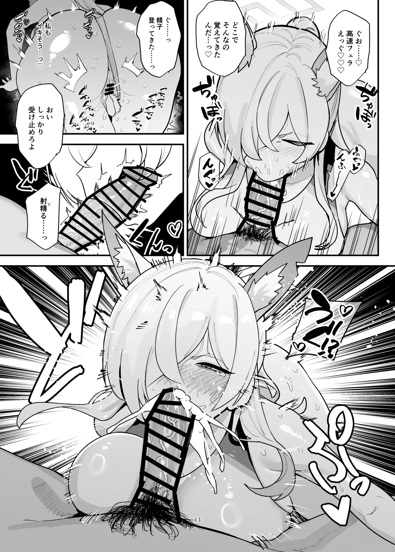 Doggystyle Discipline - Page 13