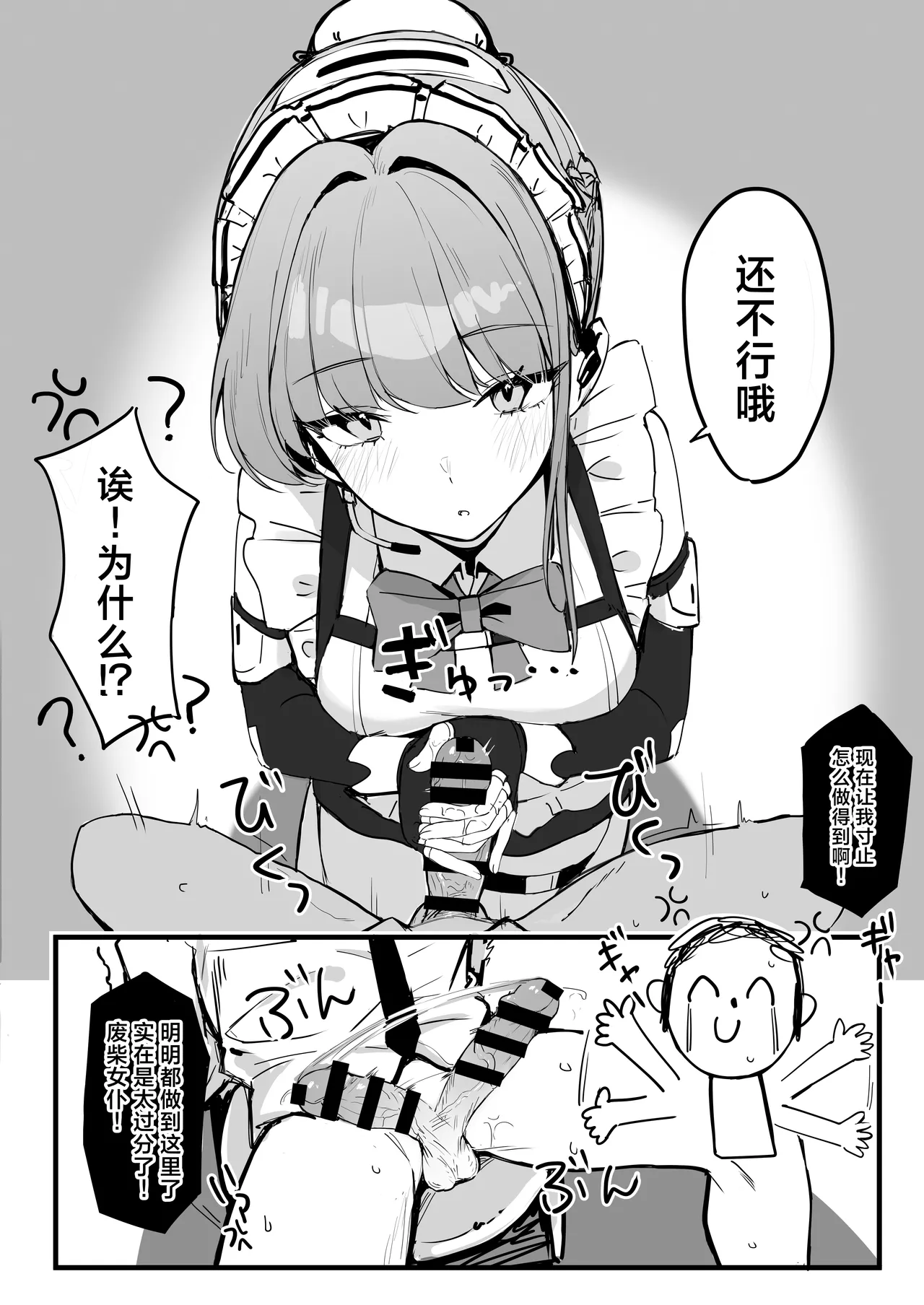 Honjitsu wa Watashi ga Touban desu | 今天是我当值日生哦 - Page 9