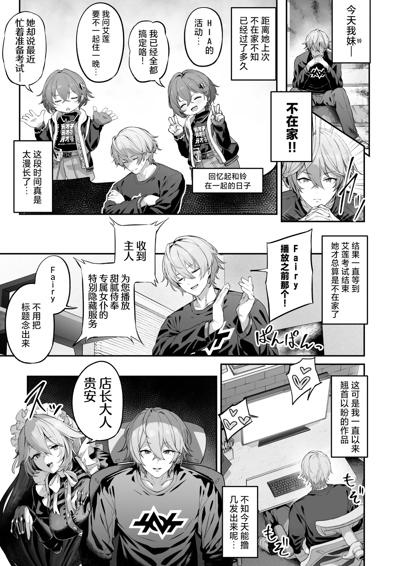 Maid-chou Rina no Tokubetsu Ura Service | 女仆长丽娜的特别隐藏服务 - Page 3