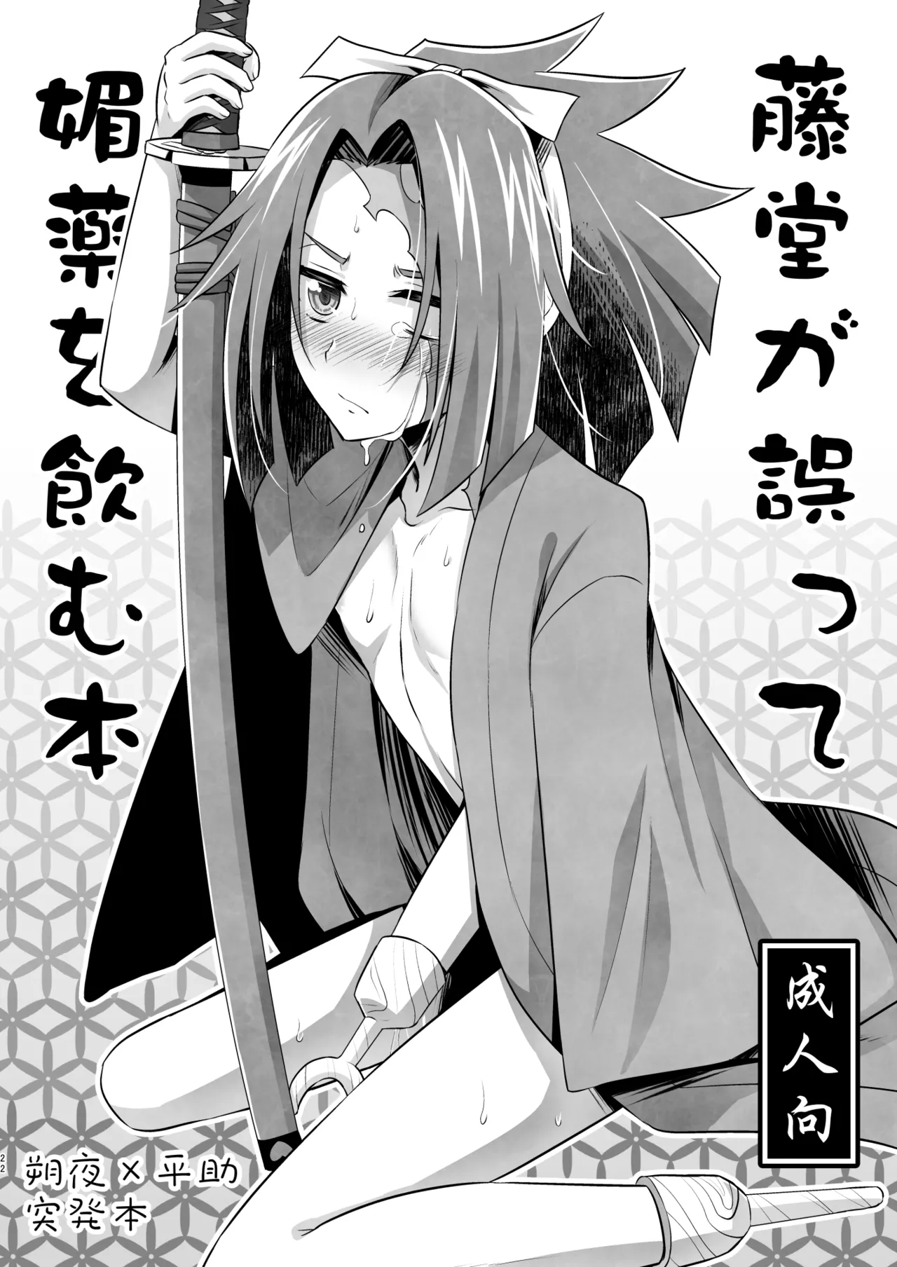 脳髄餡詰.log2 page 22 featuring sakuya bucchigire parody - scar amputee hentai manga - read online free