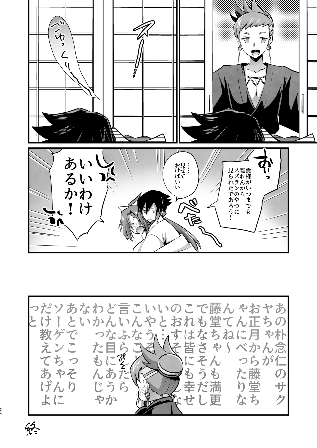 脳髄餡詰.log2 page 34 featuring sakuya bucchigire parody - scar amputee hentai manga - read online free
