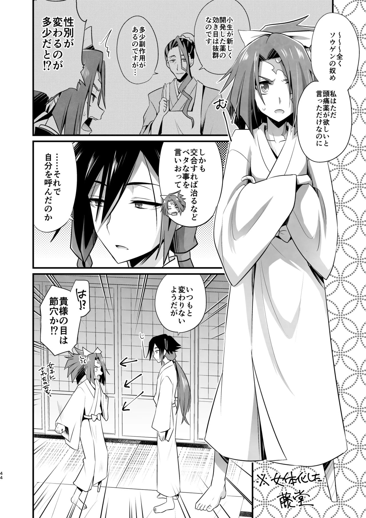 脳髄餡詰.log2 page 44 featuring sakuya bucchigire parody - scar amputee hentai manga - read online free