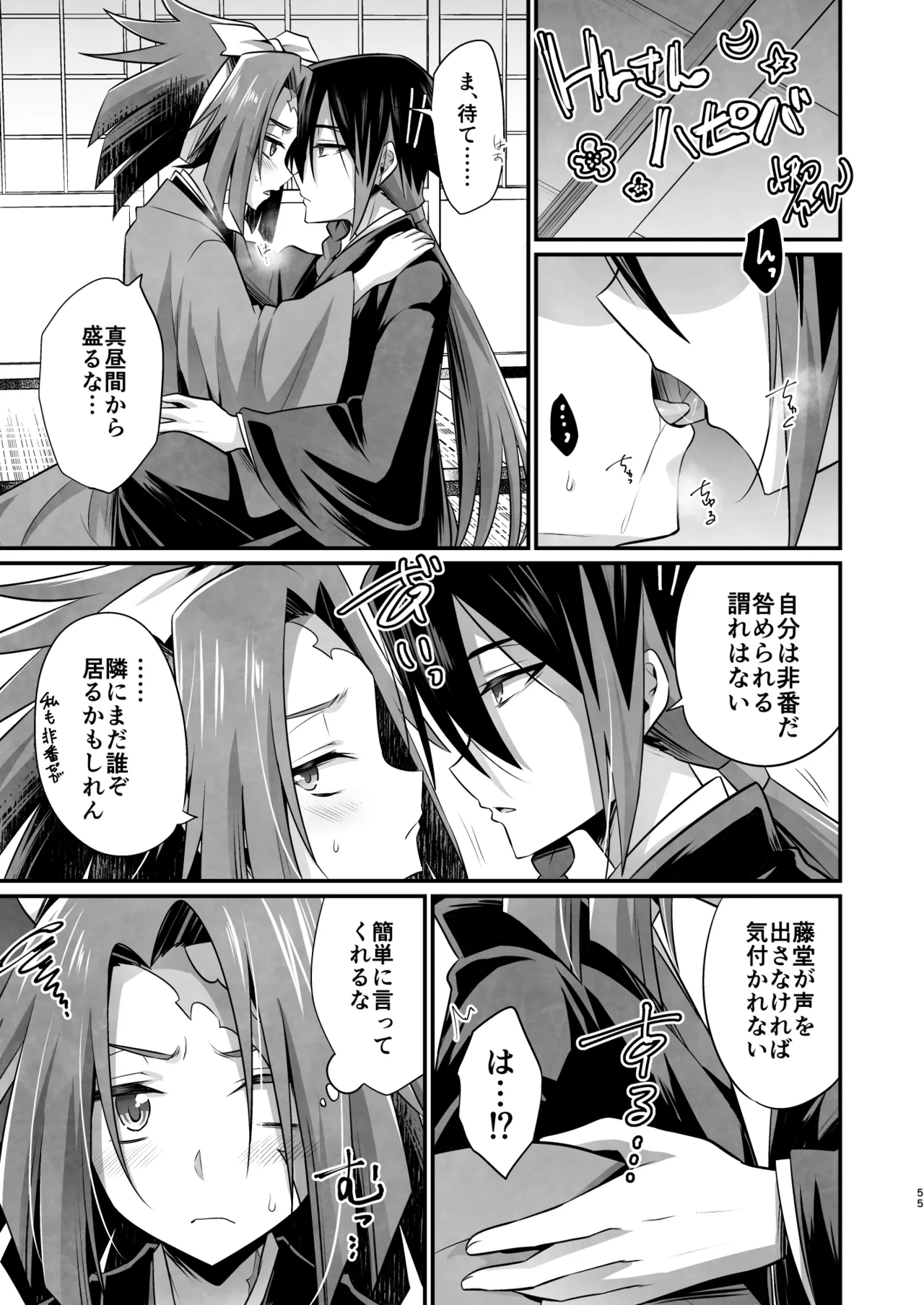 脳髄餡詰.log2 page 55 featuring sakuya bucchigire parody - scar amputee hentai manga - read online free