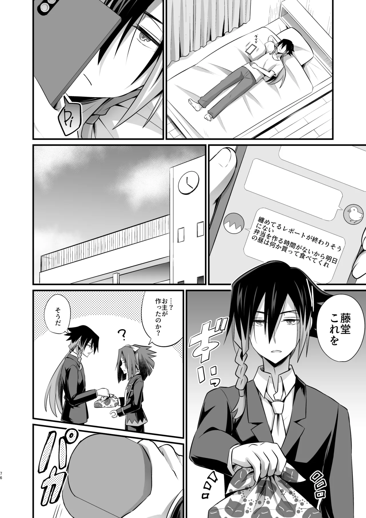 脳髄餡詰.log2 page 76 featuring sakuya bucchigire parody - scar amputee hentai manga - read online free