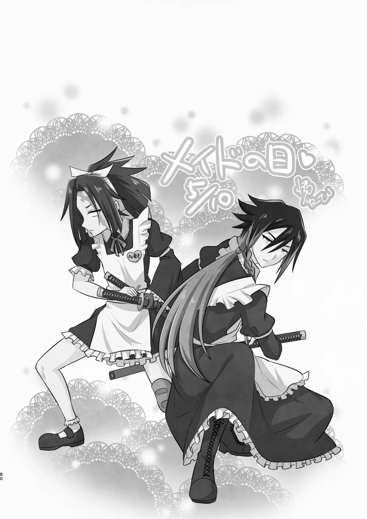 脳髄餡詰.log2 page 80 featuring sakuya bucchigire parody - scar amputee hentai manga - read online free