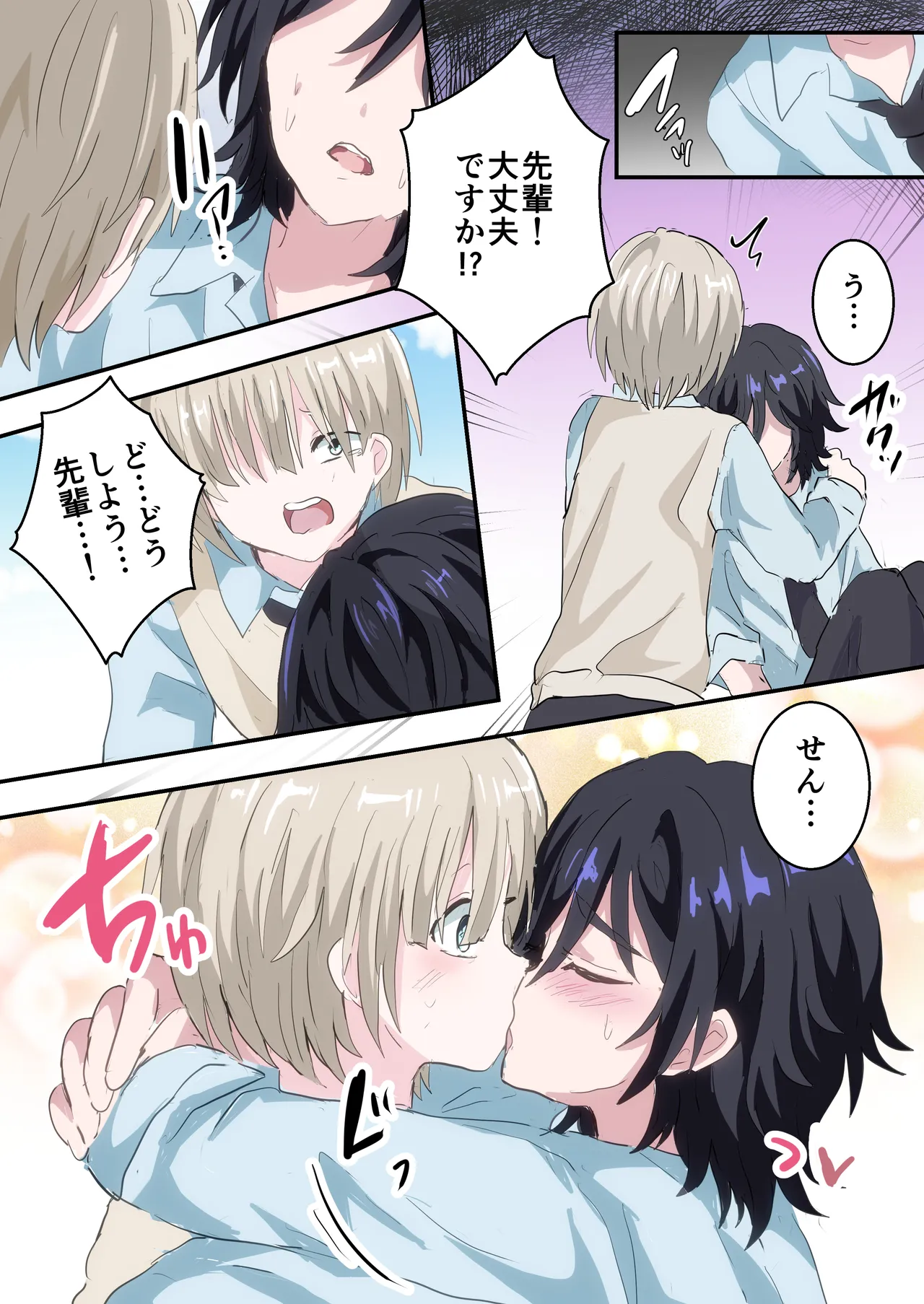 Saimin Appli de Akogare no Senpai o Mesu Ochi Saseru Hanashi page 19 original parody - virginity schoolboy uniform hentai manga - read online free