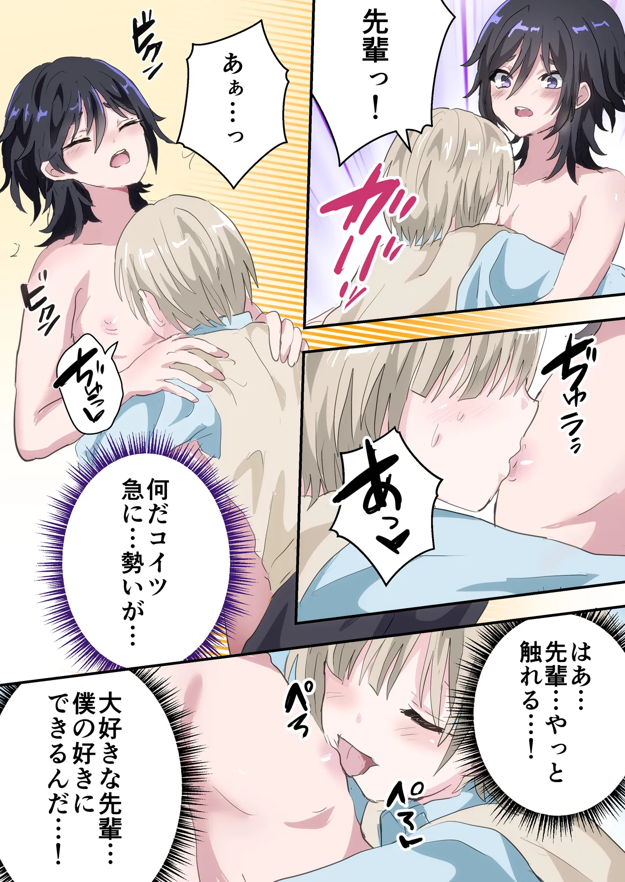 Saimin Appli de Akogare no Senpai o Mesu Ochi Saseru Hanashi page 22 original parody - virginity schoolboy uniform hentai manga - read online free