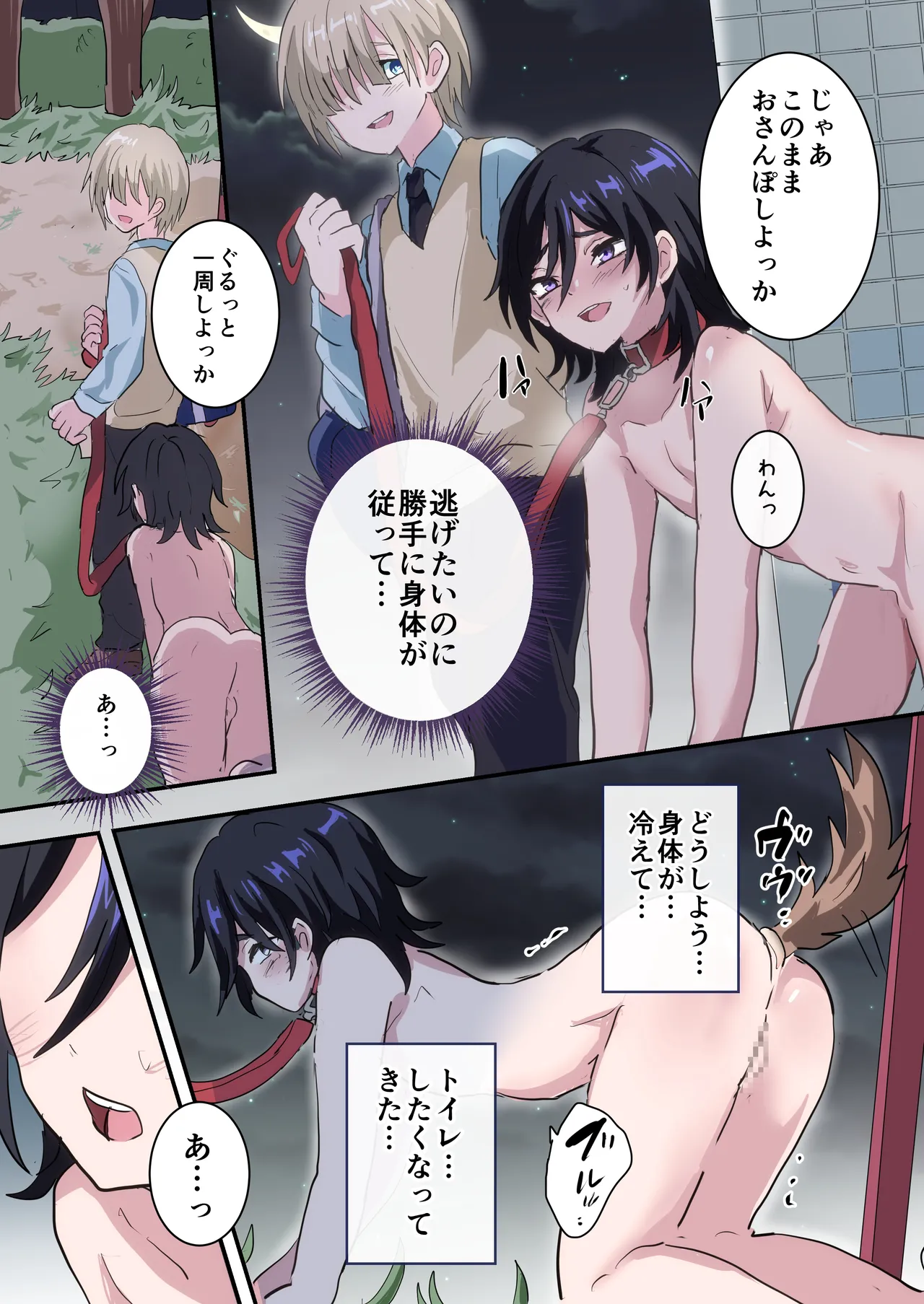 Saimin Appli de Akogare no Senpai o Mesu Ochi Saseru Hanashi page 37 original parody - virginity schoolboy uniform hentai manga - read online free