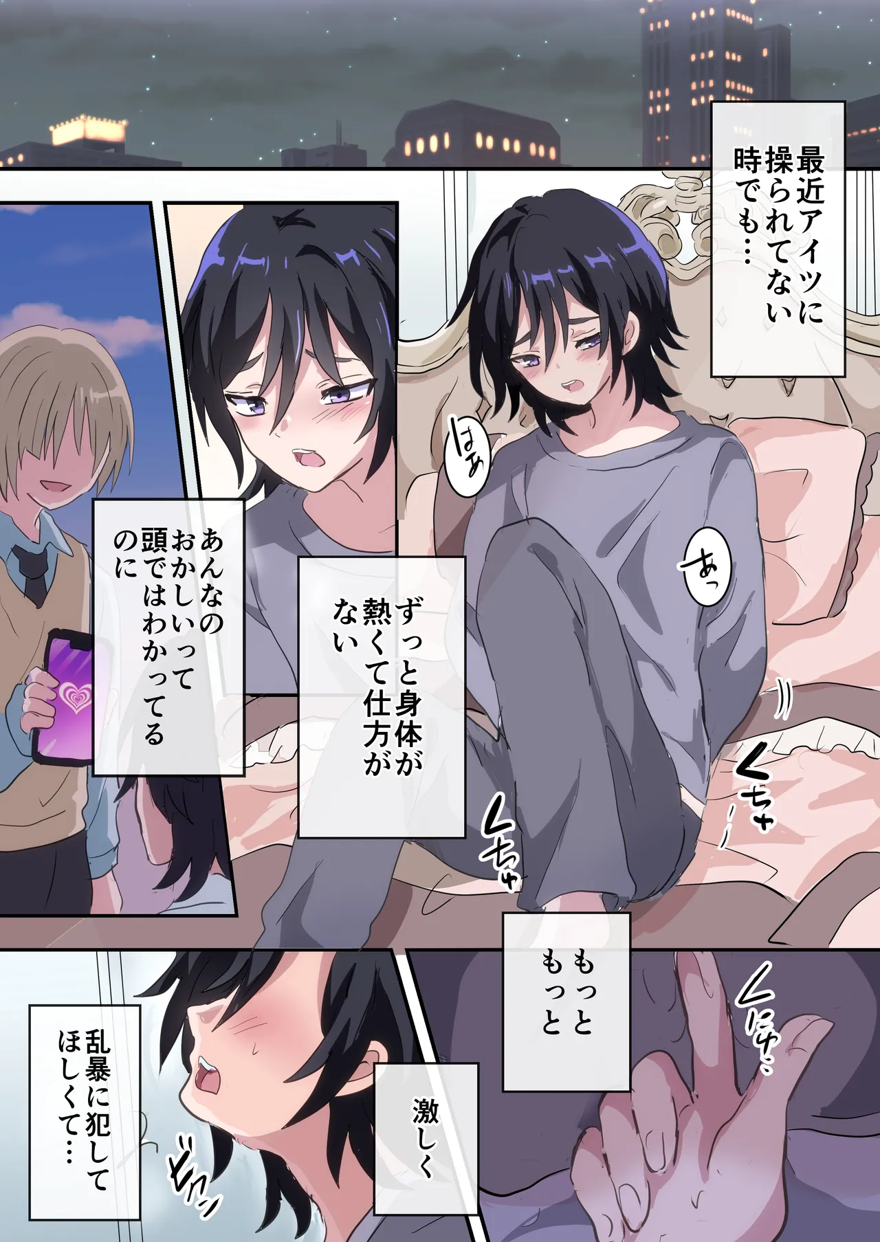 Saimin Appli de Akogare no Senpai o Mesu Ochi Saseru Hanashi page 46 original parody - virginity schoolboy uniform hentai manga - read online free