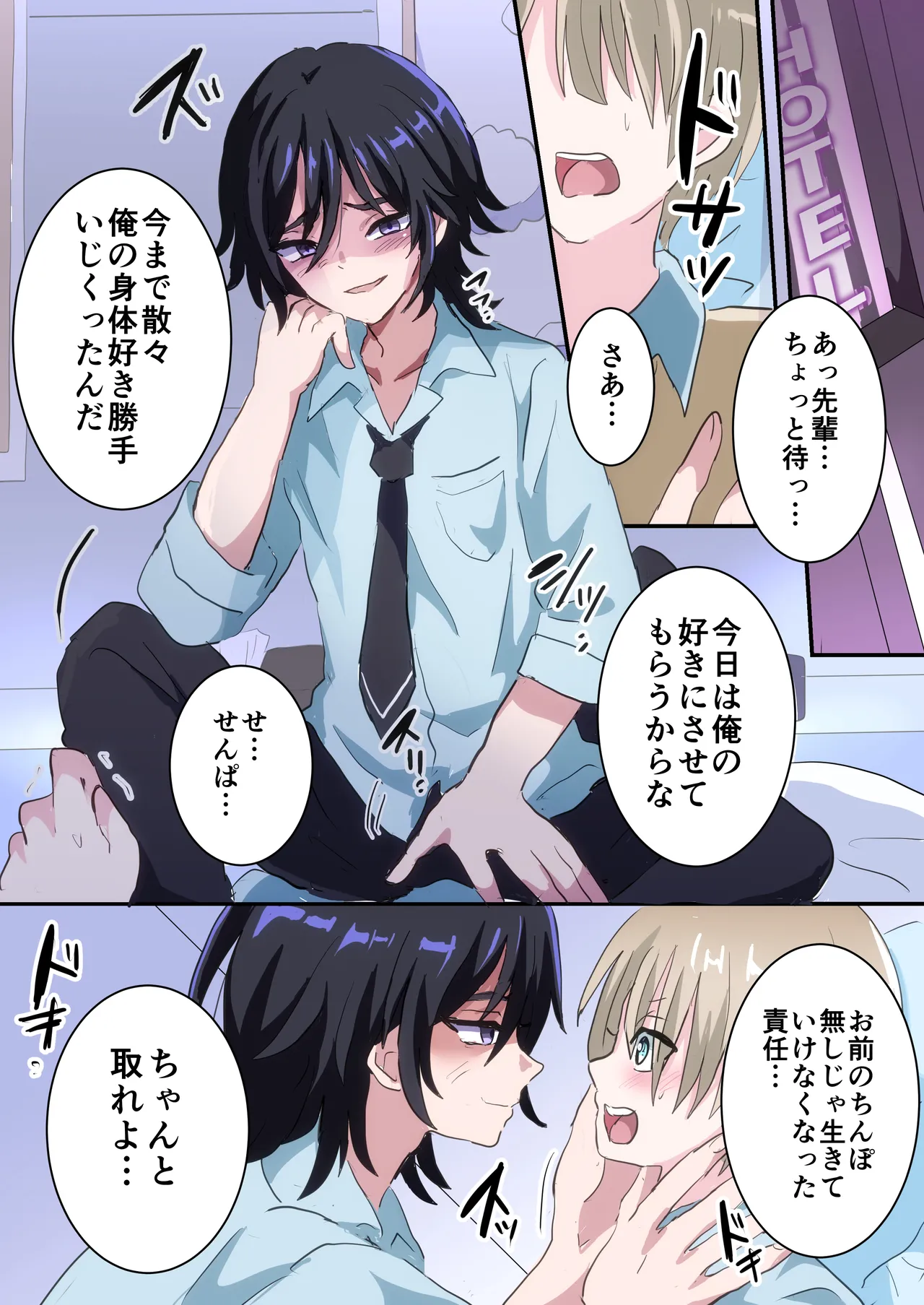 Saimin Appli de Akogare no Senpai o Mesu Ochi Saseru Hanashi page 49 original parody - virginity schoolboy uniform hentai manga - read online free