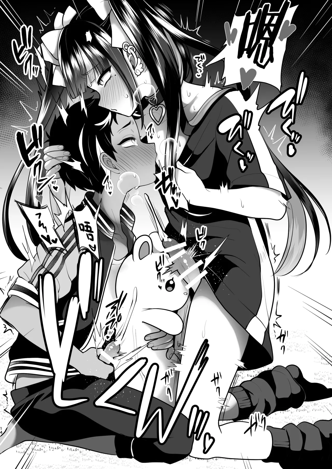 Subcul x Yankee - Page 15