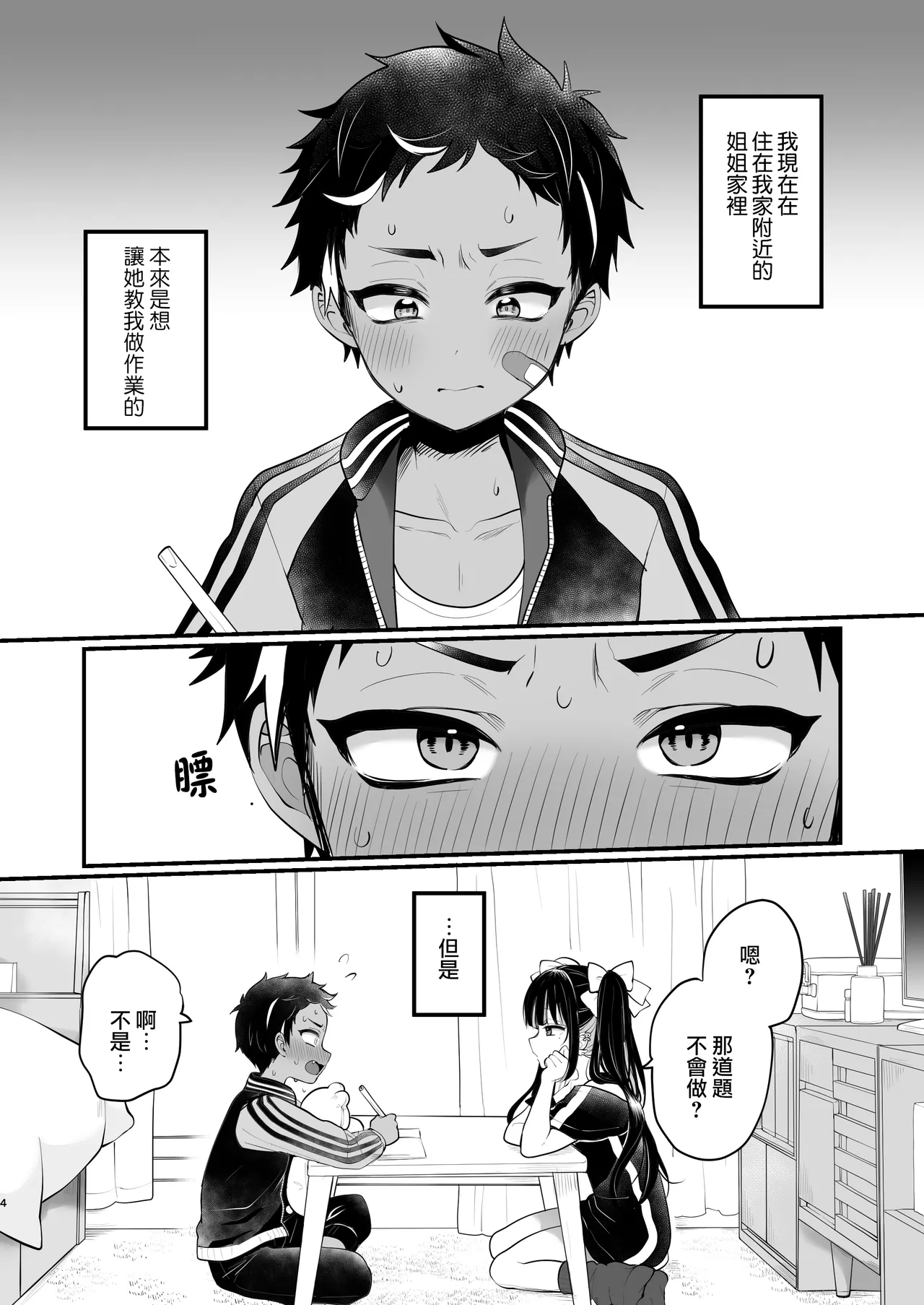 Preview page 5