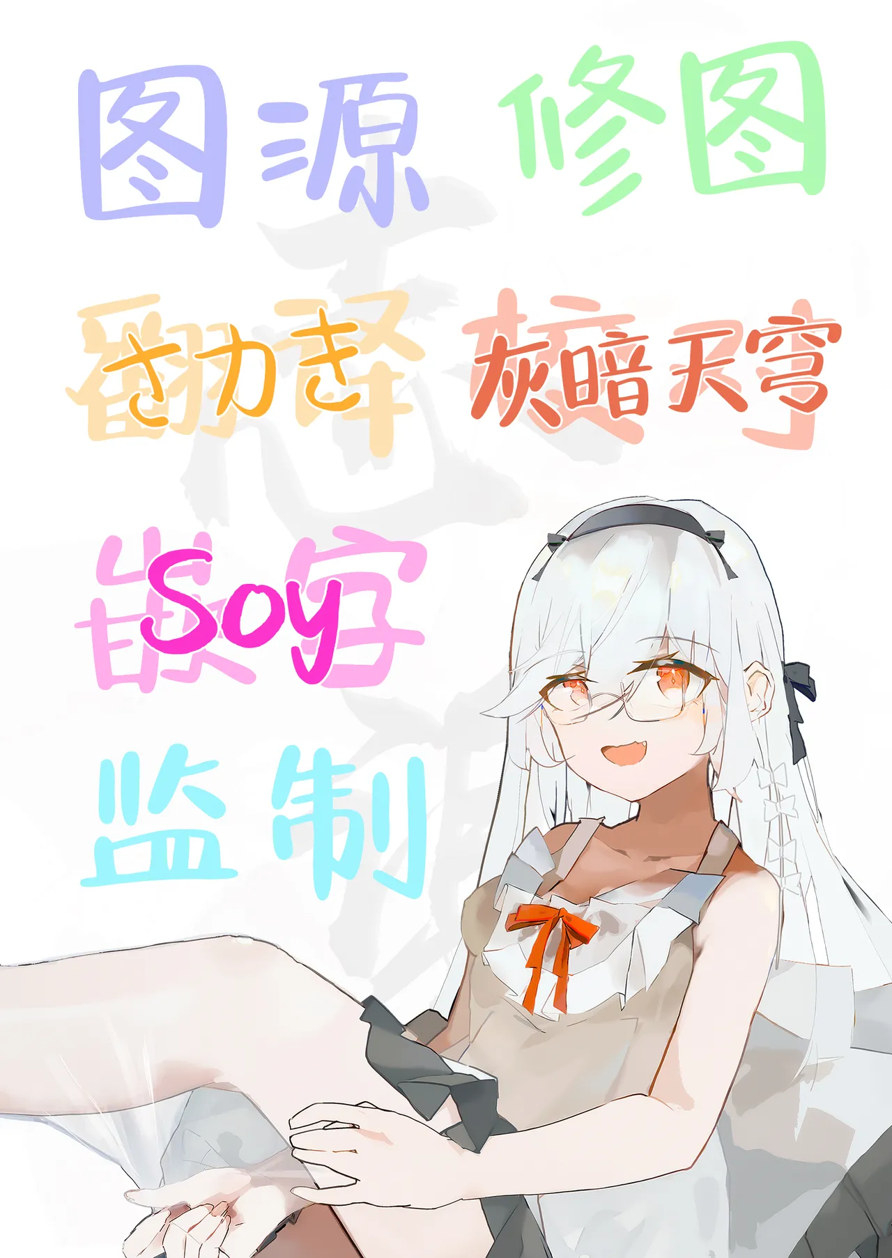 Honjitsu wa Watashi ga Touban desu | 今天该我来值日咯 - Page 20