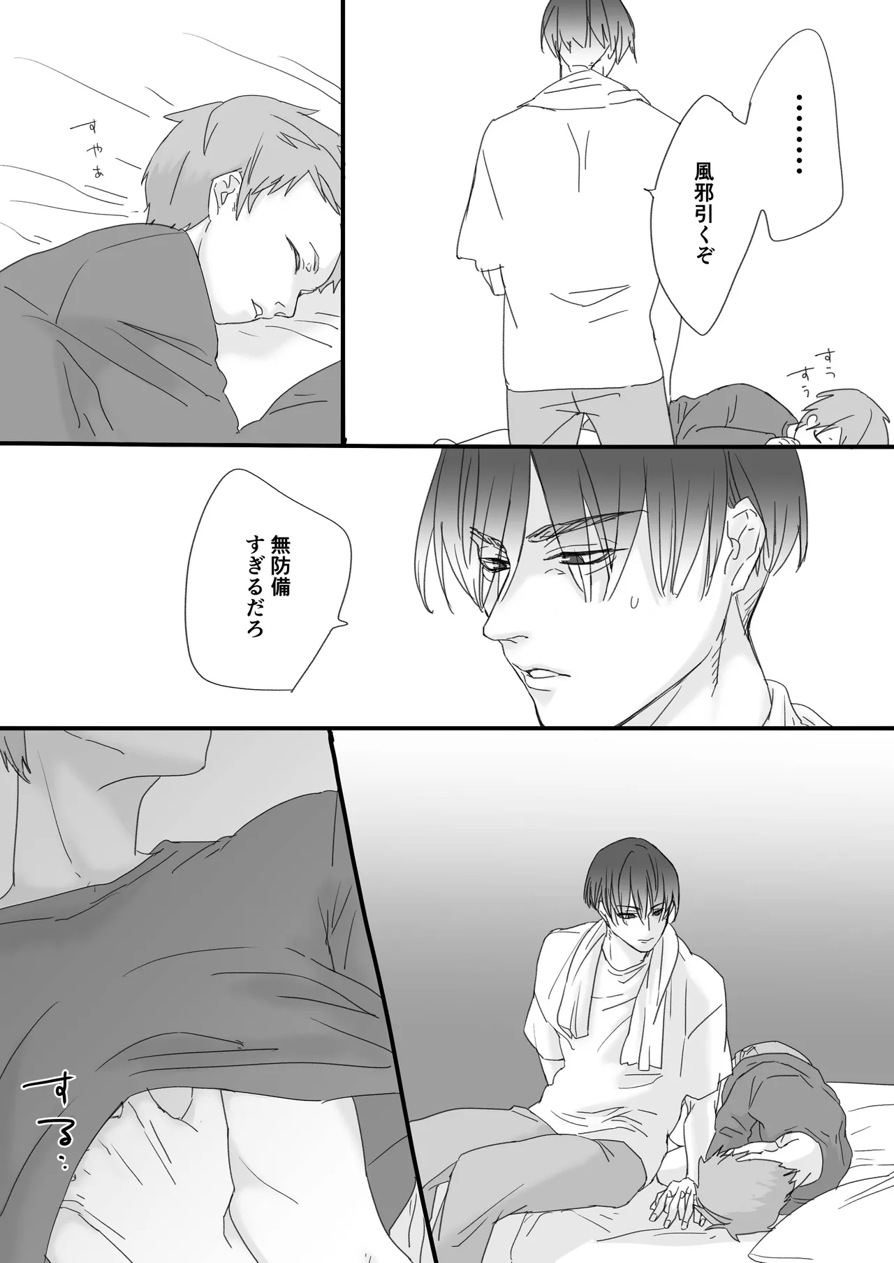 Shiranai Aida ni Osananajimi ni Kaihatsu Sareteta page 12 original parody - anal males only hentai manga - read online free