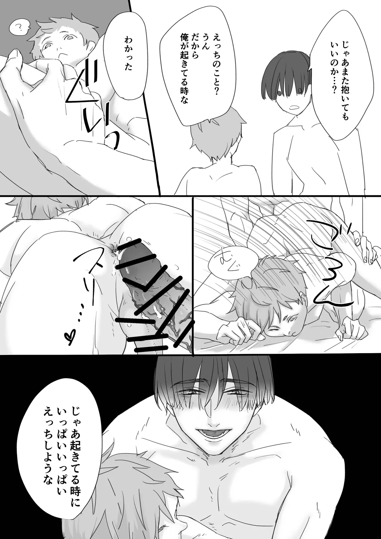 Shiranai Aida ni Osananajimi ni Kaihatsu Sareteta page 25 original parody - anal males only hentai manga - read online free