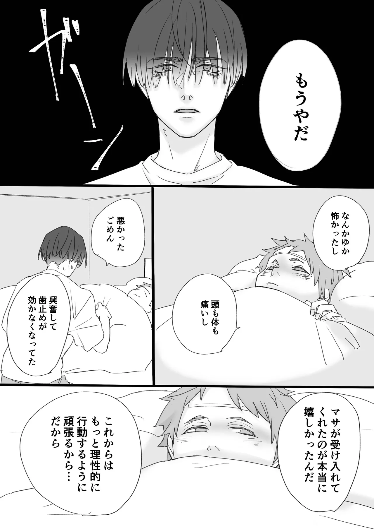 Shiranai Aida ni Osananajimi ni Kaihatsu Sareteta page 30 original parody - anal males only hentai manga - read online free