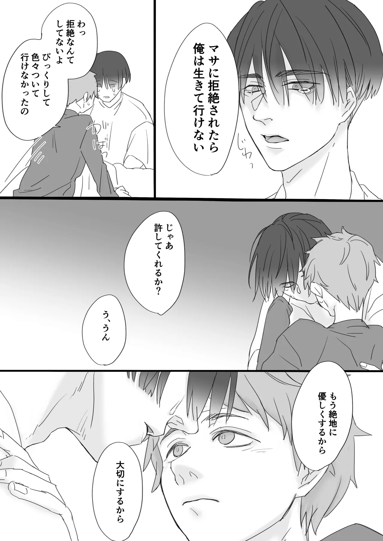 Shiranai Aida ni Osananajimi ni Kaihatsu Sareteta page 31 original parody - anal males only hentai manga - read online free